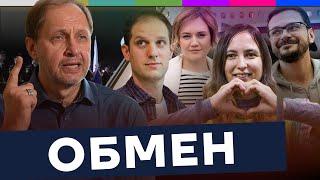 Обмен / Наброски #153