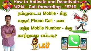 How to activate & Deactivate Call forwarding in tamil || Call  forwarding code in tamil || Leo Tech