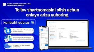 To'lov shartnomasini olish uchun onlayn ariza yuborish | kontrakt.edu.uz