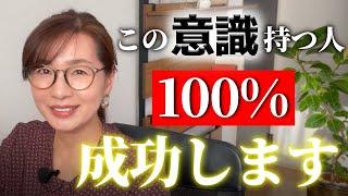 【100%風の時代へ】自分革命を起こしスイスイ願いを叶えていく人の５つの意識｜この先20年間の水瓶座時代に成功するための考え方が分かります