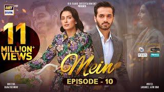 Mein | Episode 10 | 9 October 2023 (Eng Sub) | Wahaj Ali | Ayeza Khan | ARY Digital