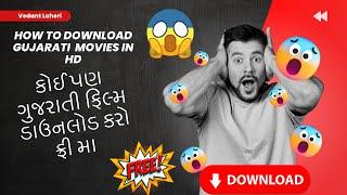 how to download gujarati movies free||download gujarati movies free#gujaratimoviehd#gujaratimovienew