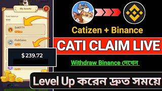 Catizen Claim Binance | Catizen eligible হবেন কিভাবে?