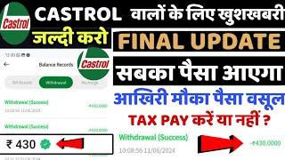 Castrol Fund App Final update | Castrol Fund app pay Tax kare ya nhi |Castrol app withdrawal problem