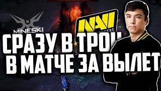 ЭТО БЫЛО ОЧЕНЬ ОЧЕНЬ БЛИЗКО \ Na'Vi vs Mineski В МАТЧЕ ЗА ВЫЛЕТ | The International 9