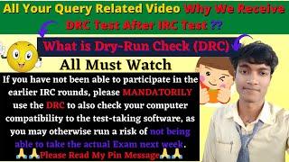 Part-5: Update!! What is TCS NQT DRC Test? | Received DRC mail after IRC Test ?|Read My Pin Message