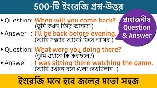 Basic English conversation for beginners - Daily use English Question & Answer with Bengali meaning