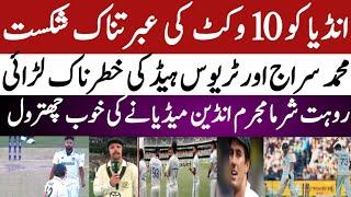 ind vs aus 2nd test | aus won the match 10 wickets | ind vs aus 2nd test highlights|ind vs aus live