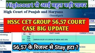 Hssc cet Group 56, 57 court case big update today || Hssc cet big update