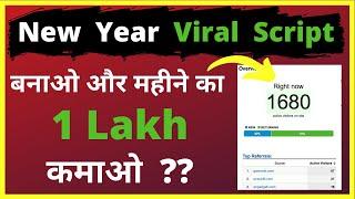 Earn 1 Lakh With Adsense With Viral Script?  Wishing Viral Script Reality Check !! | BloggingQnA