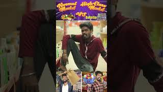 எது Night ஆகிருச்சா  | Madrasi | Galatta Guru | #shorts