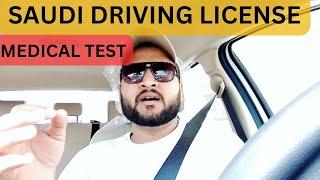 Saudi driving license Medical Test | medical test for driving license in saudi arabia | Efada Report