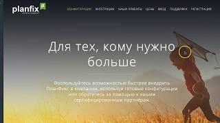 Новости, обзор  planfix.ru системы управления и планирования бизнеса Планфикс. Проекты и задачи...