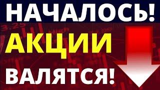 Обвал продолжится! Дивиденды Прогноз доллара Экономика России  Санкции Инвестиции в акции инфляция