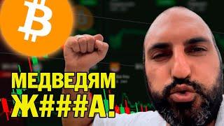 Где заходить в биткоин?️Технический анализ