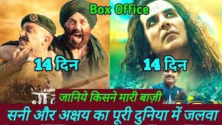 Gadar 2 Vs OMG 2 Box Office Collection | Gadar 2 Box Office Collection | Sunny Deol, Akshay kumar