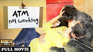 ATM NOT WORKING Telugu Full Movie | Karunya Chowdary | Digiquest