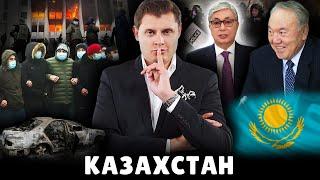 Е. Понасенков раскрыл всё, что происходит в Казахстане