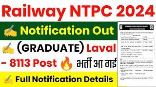 RRB NTPC New Vacancy 2024 || RRB NTPC Notification 2024 || RRB NTPC Form Fill Up 2024 || RRB NTPC