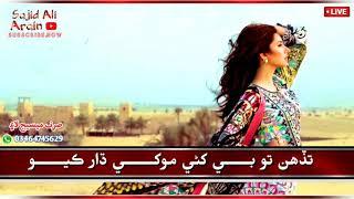 Fozia soomro Sindhi Sad Whatsapp Status Dozia Song Fozia Soomro Old status