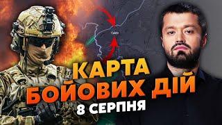 ПІД КУРСЬКОМ ЗАХОПИЛИ СУДЖУ? Карта бойових дій 8 серпня: ЗСУ відірвали від РФ 350 км території