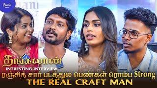  தங்கலானின் சொந்தகாரங்க Interview | Hari Krishnan | Preethi | Arjun | #neelamsocial