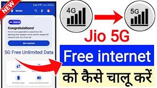 jio 5g kaise activate kare | How to activate Jio 5g 2024 | Jio True 5G | jio 5g kaise enable kare