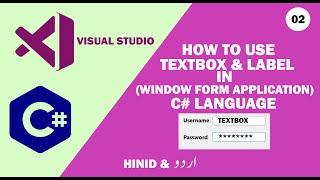 How to use Textbox & Label  in Windows Forms | C# Language | (Class 02)