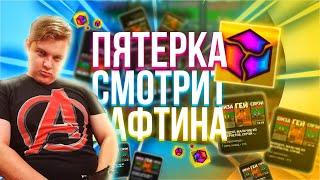 СПРЕЙ и МАЛЬЧИК ИЗ ИНТЕРНЕТОВ ПРОХОДЯТ ТЕСТ РОРШАХА? - Реакция Пятёрки