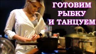 Gtfobae Готовит Рыбку И Танцует