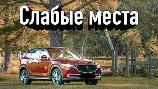 Mazda CX-5 II проблемы | Надежность Мазда ЦХ5 2 с пробегом