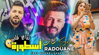 Cheb Redouane Sghire 2023 _ الأسطورة تاع قلبي © Exclusive Live 2023 FT Houari Ghazali