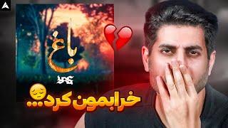 Yas Baaq "REACTION" | ری اکشن باغ یاس