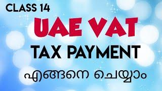 GCC VAT / UAE VAT ( VAT PAYMENT)