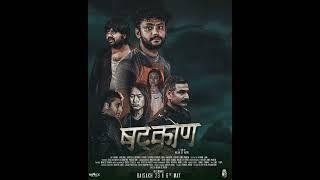 Shatkon Nepali Movie | In Cinema 6th May | Baisakh 23