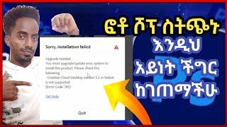 How To Fix Sorry Installation Failed - (Error Code 195)