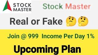 Stock Master New Business Plan ।। Real Or Fake Per day 1%