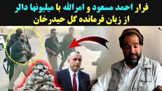 افشاگری که اصلا برای هواداران جبهه مقاومت خیلی سنگین تمام می‌شود 