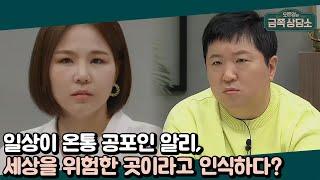 하루 수면 시간 2시간… 불안한 마음에 깊은 잠에 드는게 어려운 가수 알리 | 오은영의 금쪽 상담소 33 회