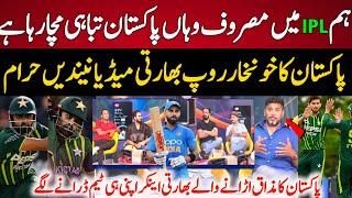 Indian Media Shocked Team Pak New Look | Pak vs Ind t20 WC | Indian Reaction Babar Azam New Records