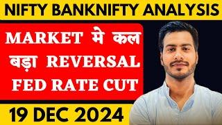 NIFTY PREDICTION FOR TOMORROW & BANKNIFTY ANALYSIS FOR 19  DECEMBER 2024 | MARKET ANALYSIS  TOMORROW