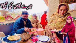 My Morning Routine in the village | Pakistan village life | winter routine | Happy Village Family