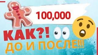 Как получить МНОГО ПРЯНИКОВ в адопт ми?! ВСЕ СПОСОБЫ КАК СОБРАТЬ ПРЯНИКИ В АДОПТ МИ! Печеньки