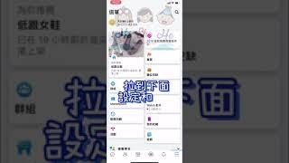 Facebook資料下載教學