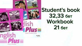 Ағылшын тілі 5 сынып English plus Students book page 32,33 бет Workbook page 21 бет