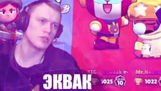 ПАПАХЕЛЛ ВСТРЕТИЛ Eqwaaka | Papahell vs Eqwaak | Нарезка Со Стрима Папахелла