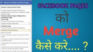 Facebook Page Merge New Trick 2024 || Merge Two Facebook Pages In One #facebookpagemerge #fbmerge