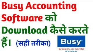 How to download busy software in laptop | Busy software kaise download kare | Busy Download