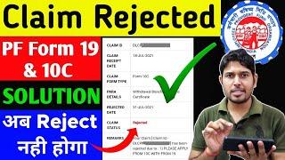 PF Claim rejected reason : Claim Rejected Please Apply form 10C with Form 19 with Solution 