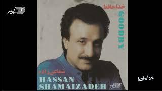 SHAMAIZADEH - KHODAHAFEZ / شماعی زاده ـ خداحافظ